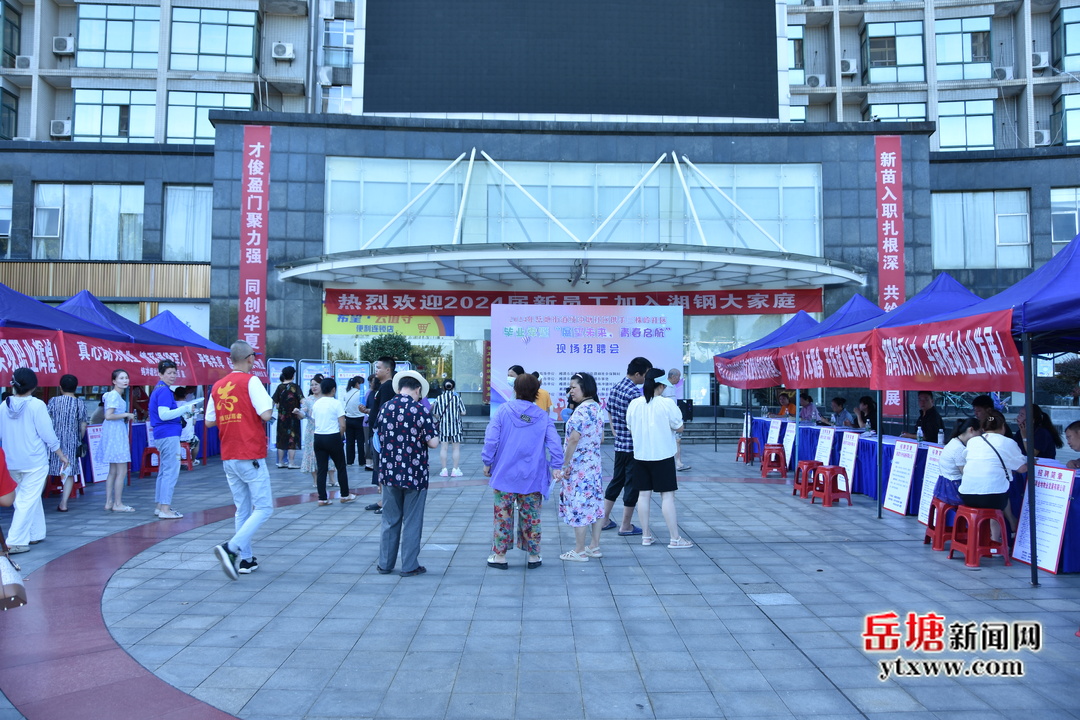 岳塘街道：把就業(yè)服務送到居民家門口