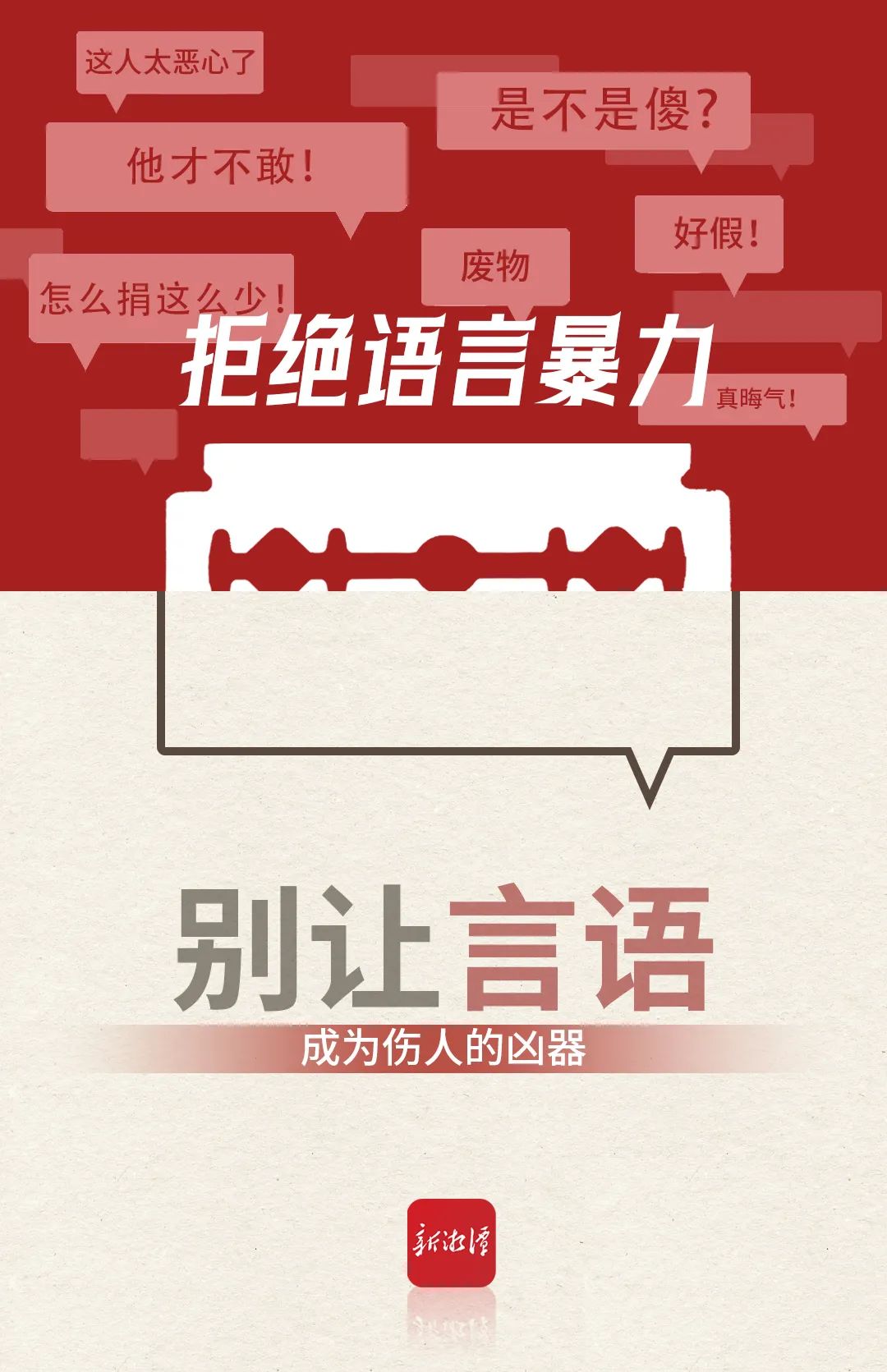 這些行為，要不得！