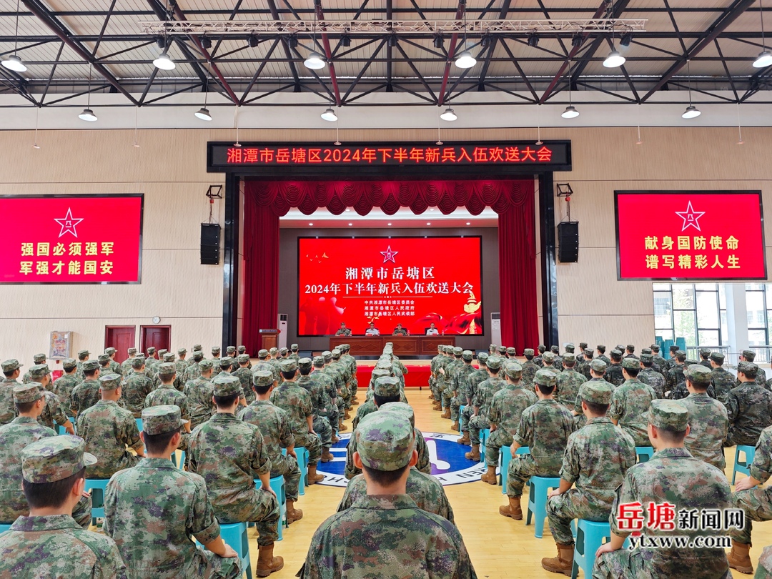 岳塘區(qū)130名新兵奔赴綠色軍營