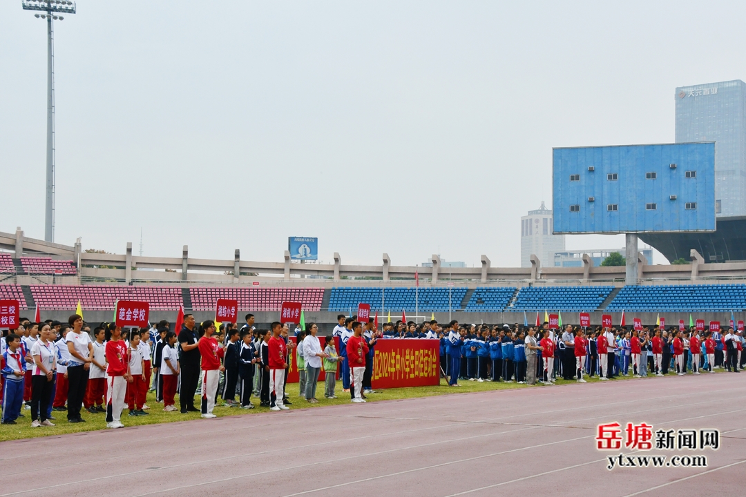 岳塘區(qū)中小學(xué)生田徑運動會舉行