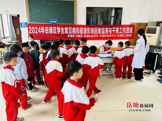 岳塘区2024年学生常见病和健康影响因素监测与干预工作现场筛查圆满完成