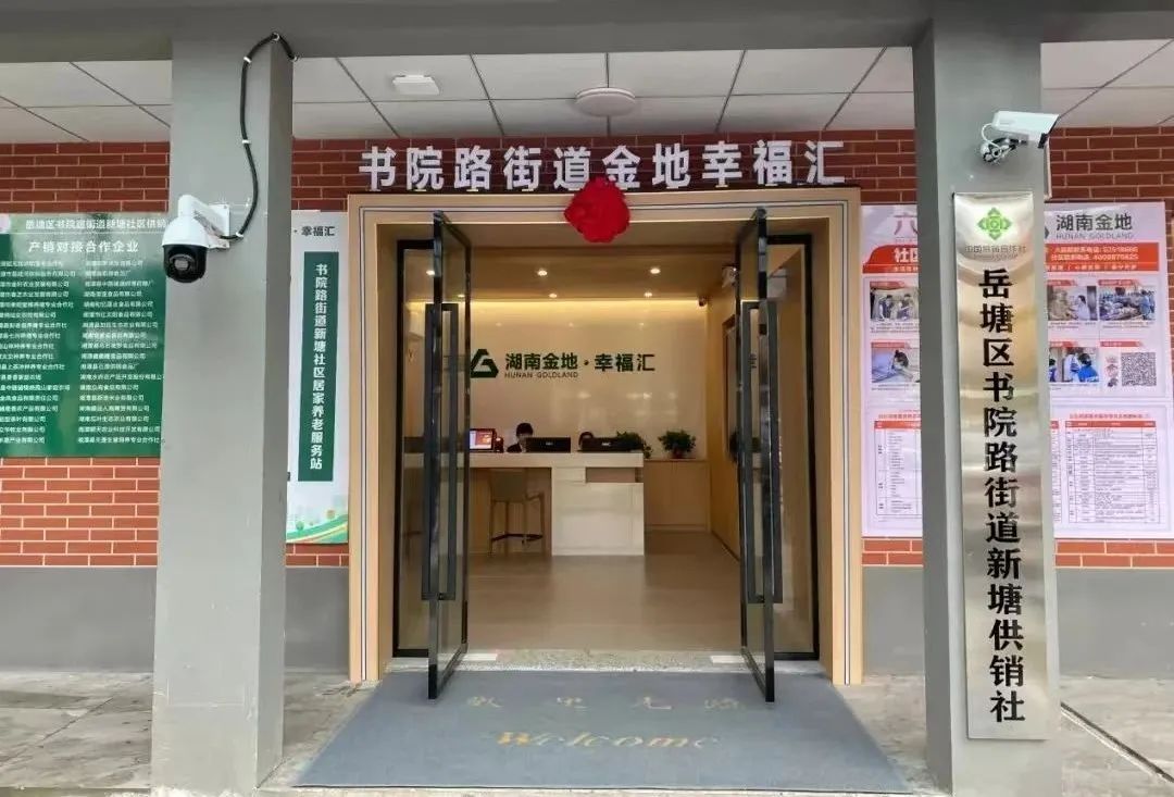 湘潭市供銷合作總社與岳塘區(qū)人民政府簽訂戰(zhàn)略合作協(xié)議