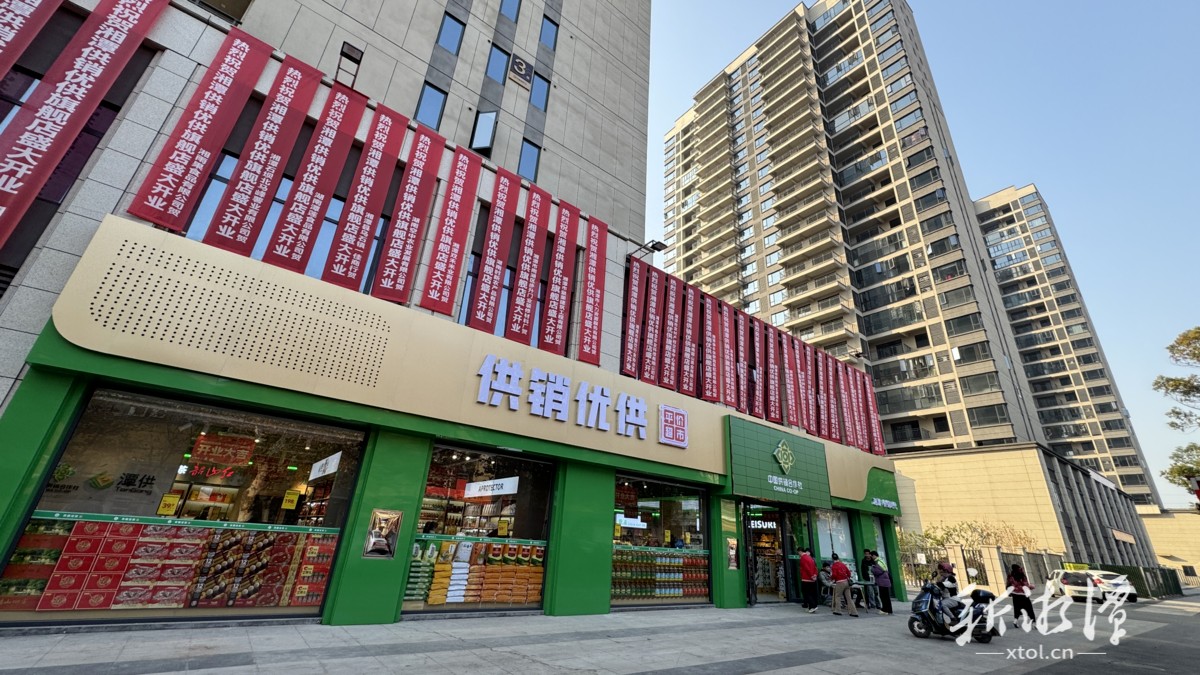 湘潭“供銷(xiāo)優(yōu)供”旗艦店將啟航