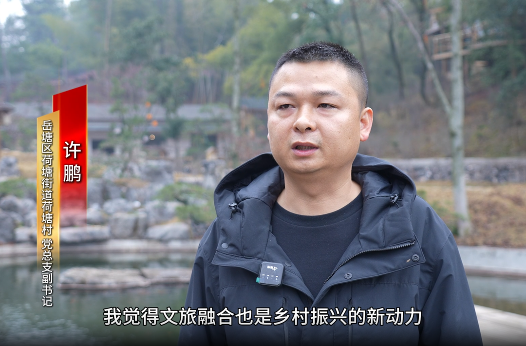 “县”场连线丨许鹏：推动文旅融合 激活乡村振兴“新引擎”