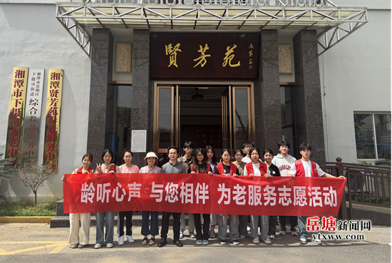 “龄听计划”：以青春之我 助力银龄闪耀