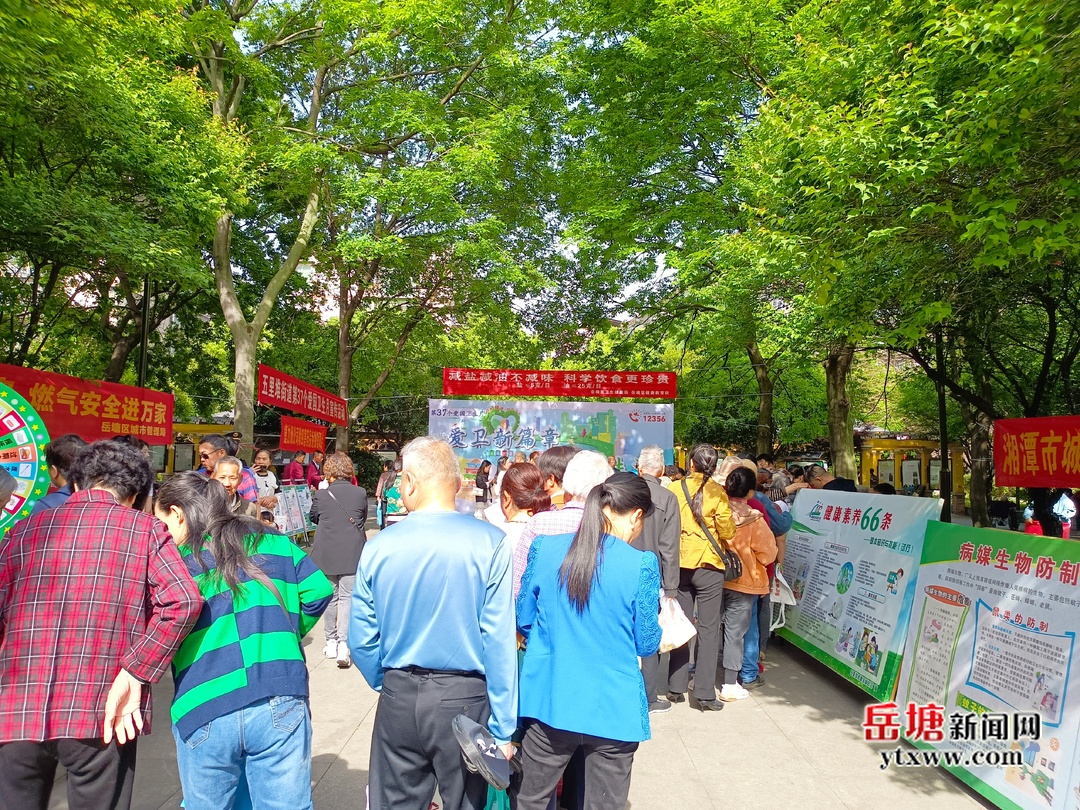 岳塘區(qū)扎實開展第37個愛國衛(wèi)生月系列活動