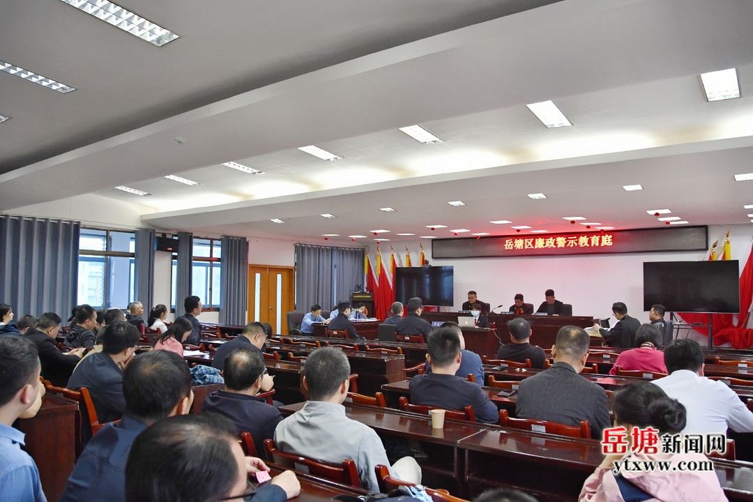 岳塘區(qū)：庭審現(xiàn)場變身“沉浸式”廉政課堂 敲響紀(jì)法警鐘