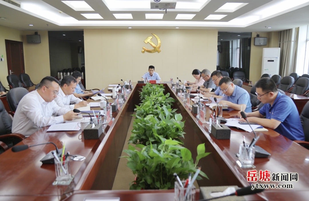 岳塘區(qū)委理論學(xué)習(xí)中心組開(kāi)展2025年第五次集體學(xué)習(xí)
