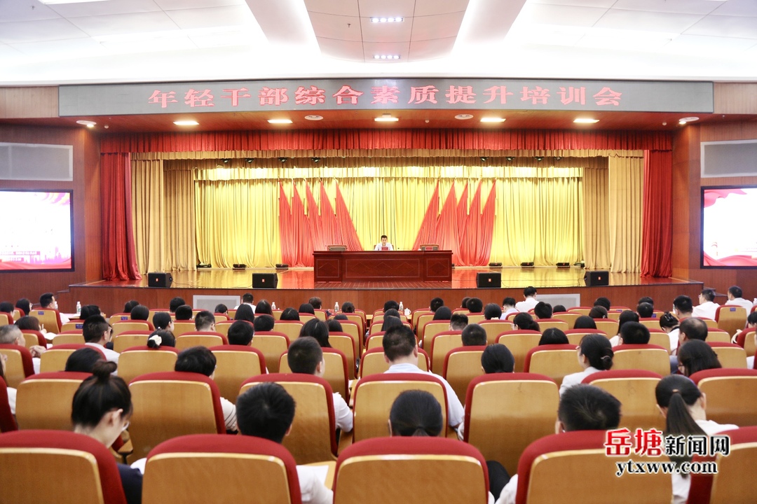 曾志君為2025年區(qū)委黨校主體班暨年輕干部綜合素質(zhì)提升培訓(xùn)會學(xué)員講授開學(xué)第一課