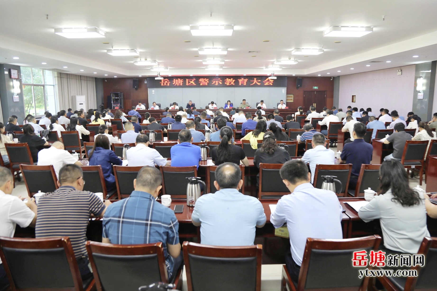 岳塘區(qū)警示教育大會召開