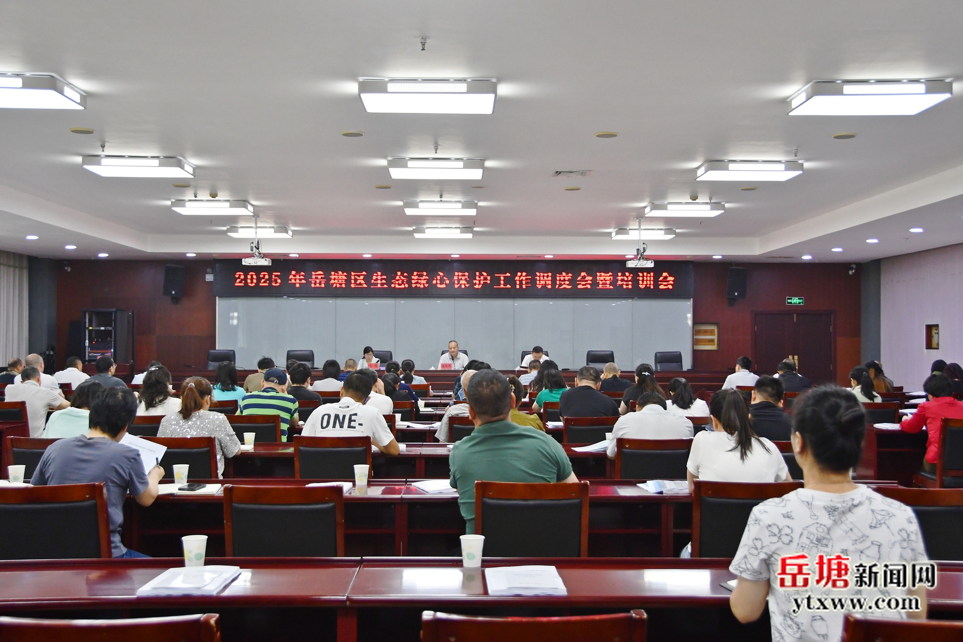 2025年岳塘區(qū)生態(tài)綠心保護(hù)工作調(diào)度會(huì)暨培訓(xùn)會(huì)召開(kāi)