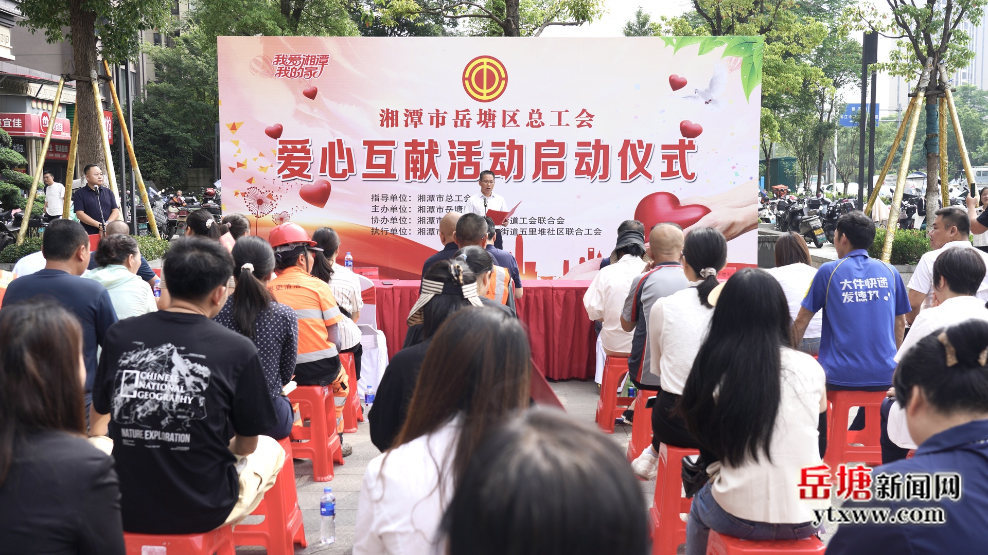 岳塘區(qū)總工會愛心互獻(xiàn)活動啟動