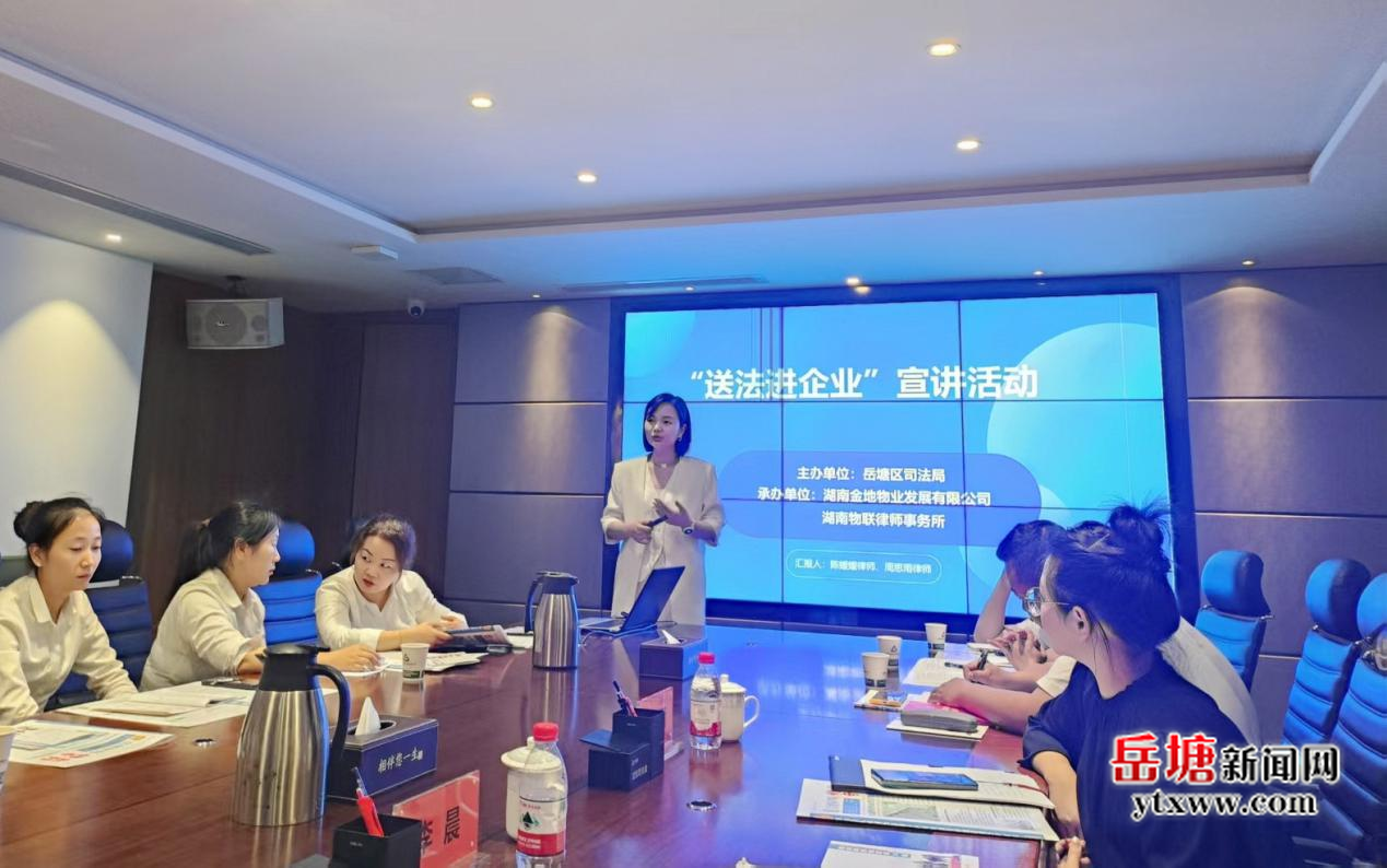 送法進(jìn)企業(yè) 護(hù)航促發(fā)展——岳塘區(qū)開展2025年民法典宣傳月主題活動