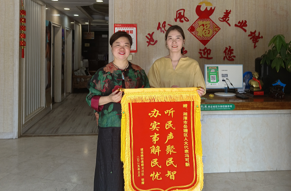 曙光社區(qū)：人大代表“解”民憂 錦旗“繡”出感恩情