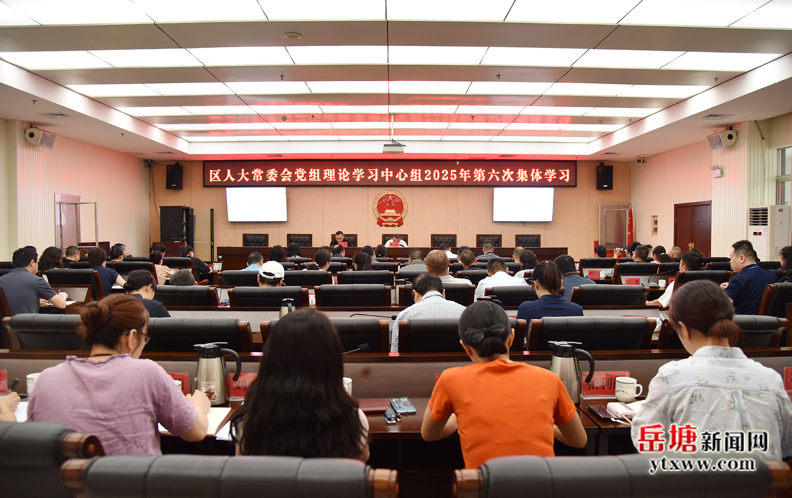 岳塘區(qū)人大常委會(huì)黨組理論學(xué)習(xí)中心組開(kāi)展2025年第六次集體學(xué)習(xí)