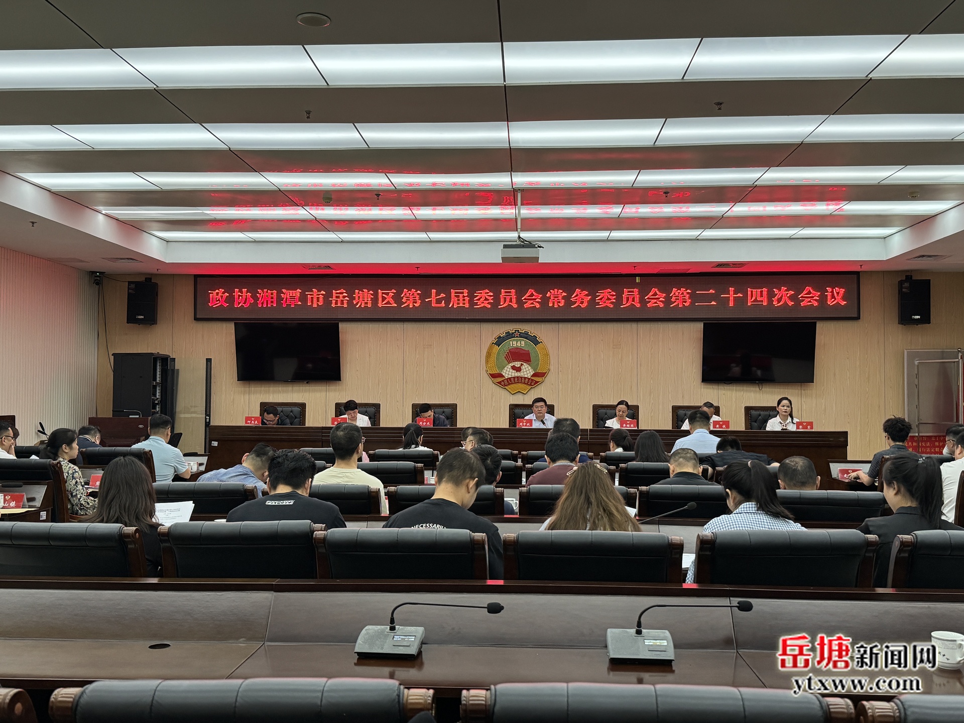 政協湘潭市岳塘區(qū)第七屆委員會常務委員會召開第二十四次會議