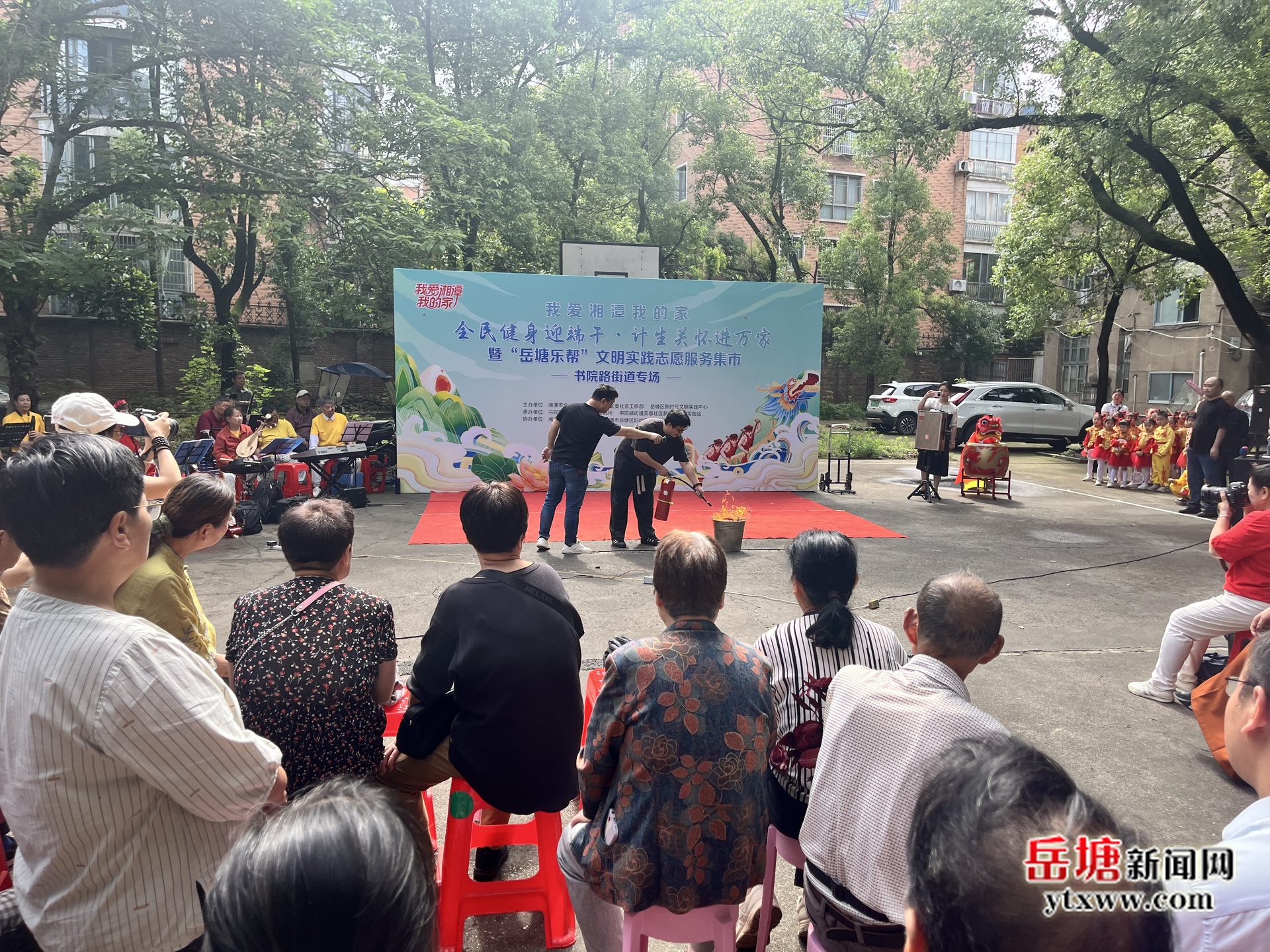 “我愛湘潭我的家” 全民健身迎端午·計生關懷進萬家暨“岳塘樂幫”文明實踐志愿服務集市書院路街道專場舉行