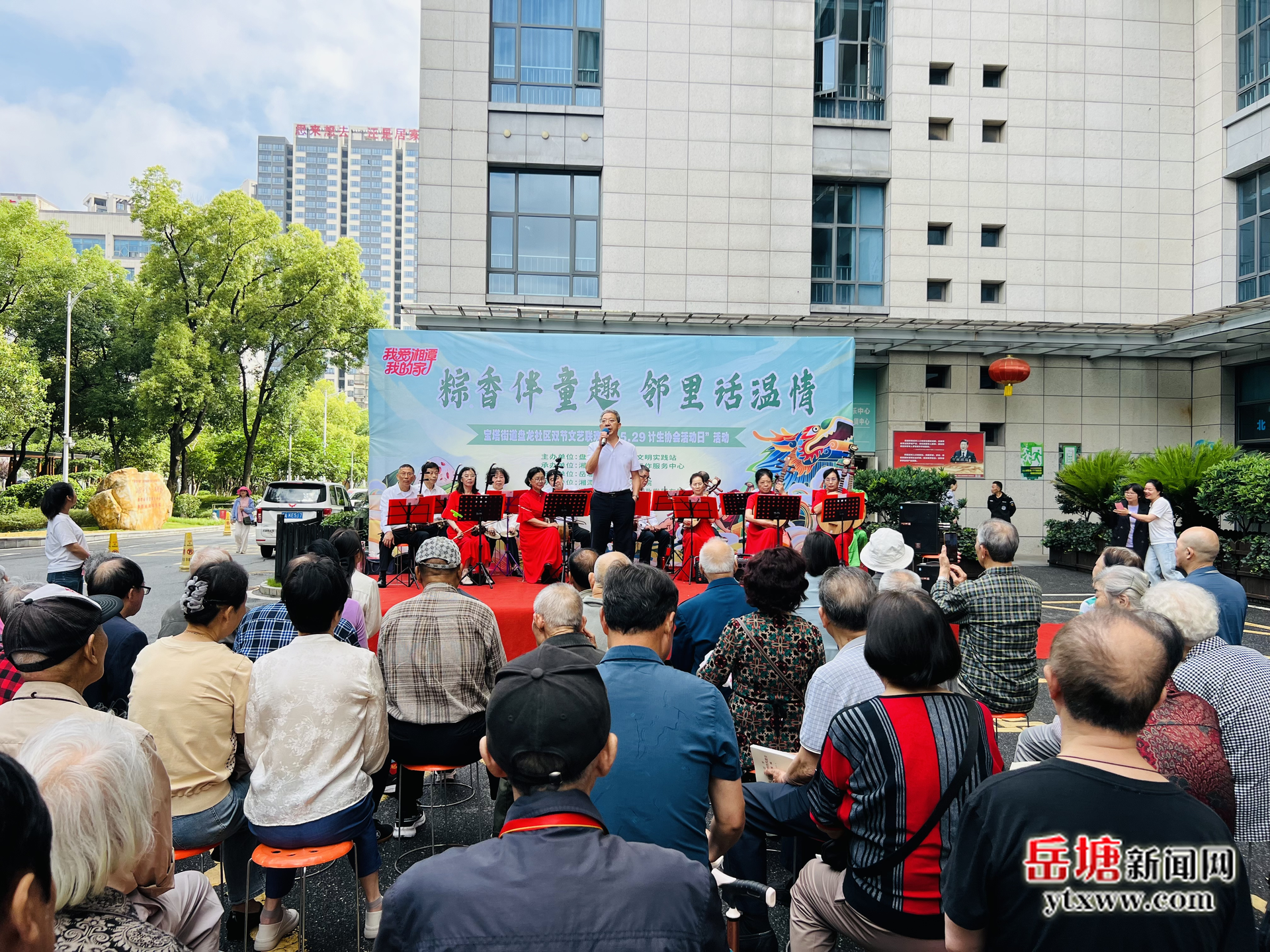 盤龍社區(qū)開展“粽香伴童趣?鄰里話溫情”暨“5.29計生協(xié)會活動日”雙節(jié)文藝聯(lián)歡活動