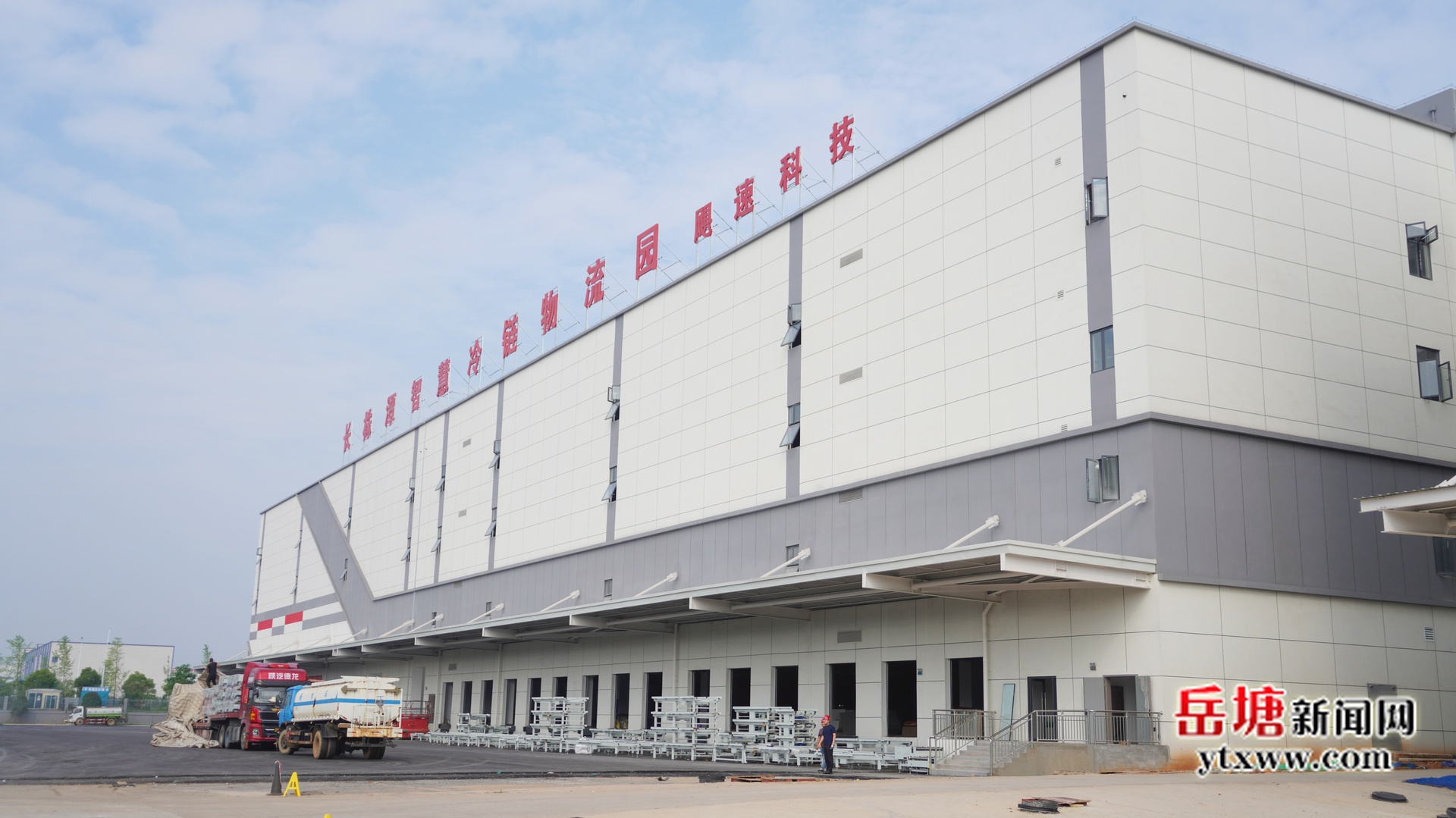 周賞玲專題調(diào)度長株潭智慧冷鏈物流園項目建設(shè)情況