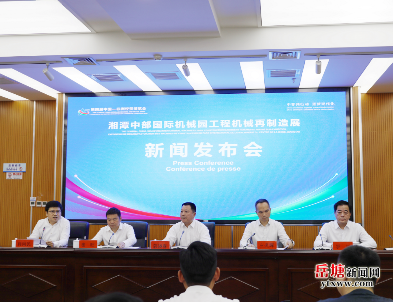 第四屆中非經(jīng)貿(mào)博覽會湘潭中部國際機械園工程機械再制造展新聞發(fā)布會召開