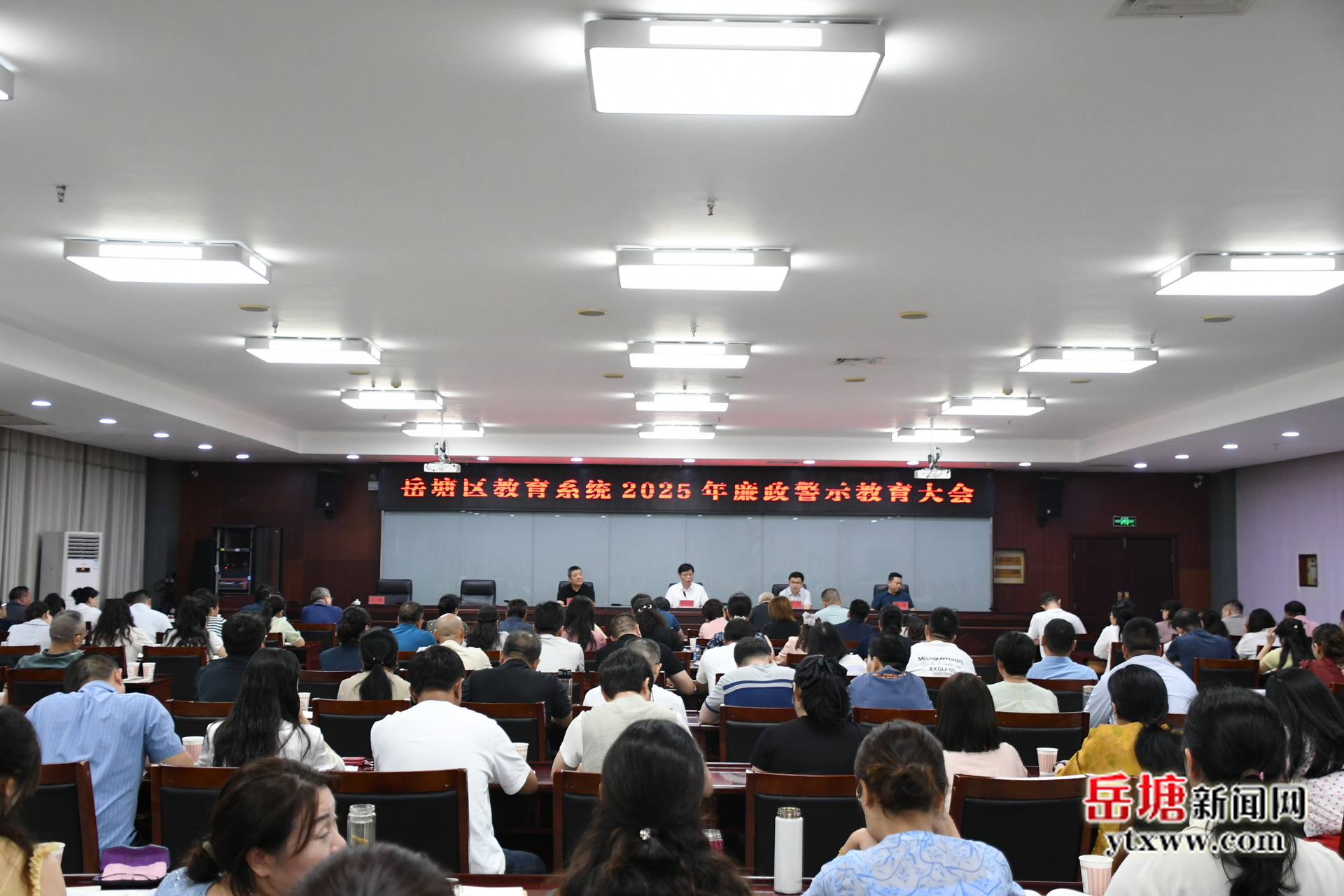 岳塘區(qū)教育系統(tǒng)2025年廉政警示教育大會(huì)召開(kāi)