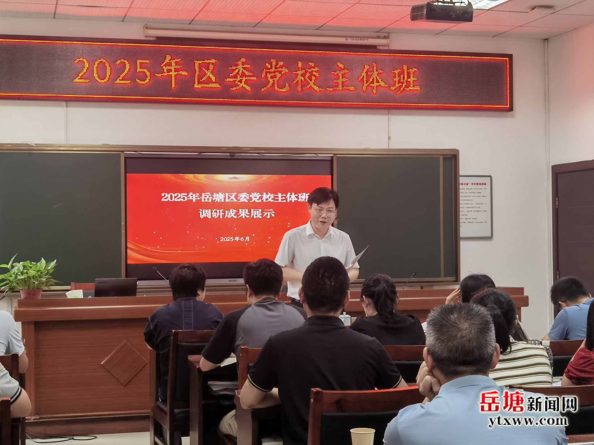 區(qū)委黨校舉辦2025年主體班調(diào)研成果交流展示活動