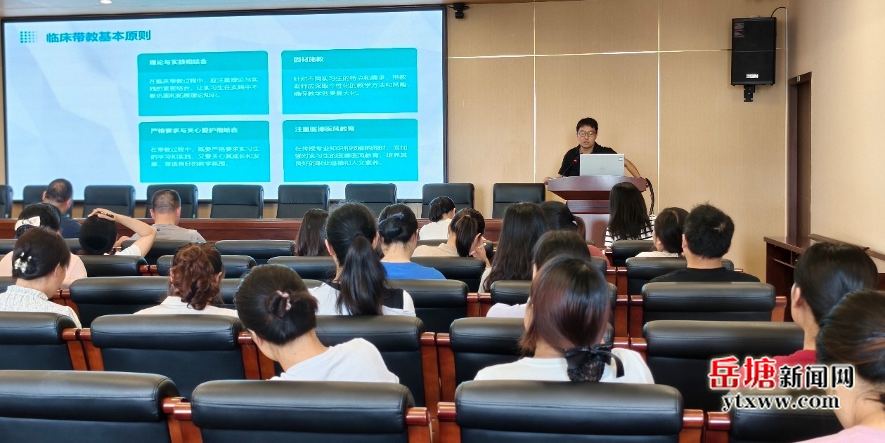 岳塘区中西医结合医院召开2025年度实习生带教工作部署会