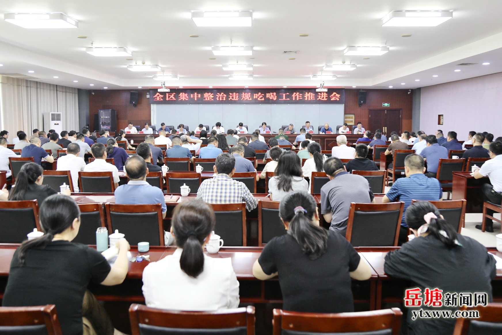 岳塘區(qū)集中整治違規(guī)吃喝工作推進(jìn)會(huì)召開
