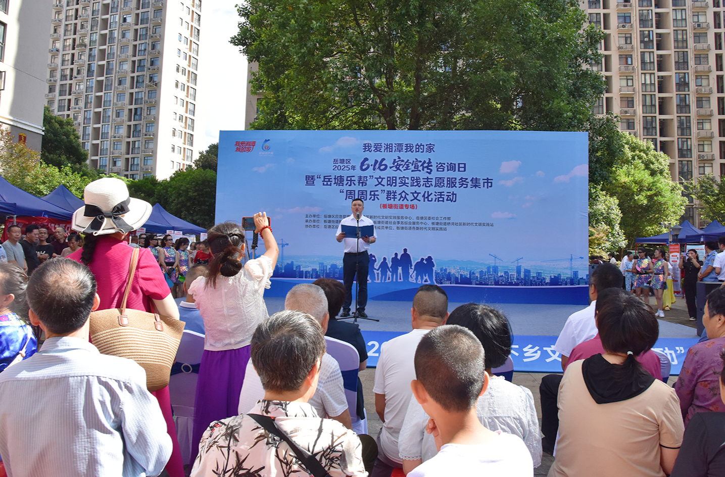 “我愛湘潭我的家”岳塘區(qū)2025年6·16安全宣傳咨詢?nèi)蒸摺霸捞翗穾汀蔽拿鲗?shí)踐志愿服務(wù)集市、“周周樂”群眾文化活動(dòng)板塘街道專場舉行