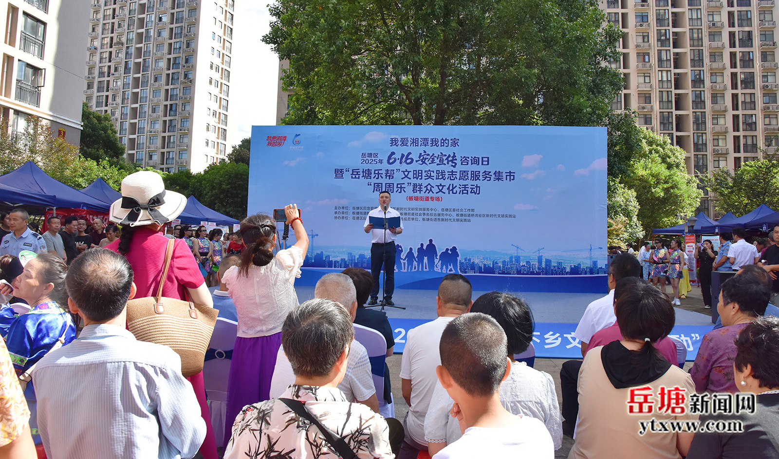 “我愛湘潭我的家”岳塘區(qū)2025年6·16安全宣傳咨詢?nèi)蒸摺霸捞翗穾汀蔽拿鲗?shí)踐志愿服務(wù)集市、“周周樂”群眾文化活動(dòng)板塘街道專場舉行