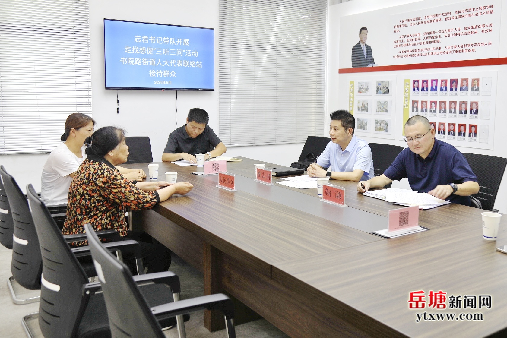 曾志君到書院路街道人大代表聯(lián)絡站開展走找想促“三聽三問”活動并接待群眾