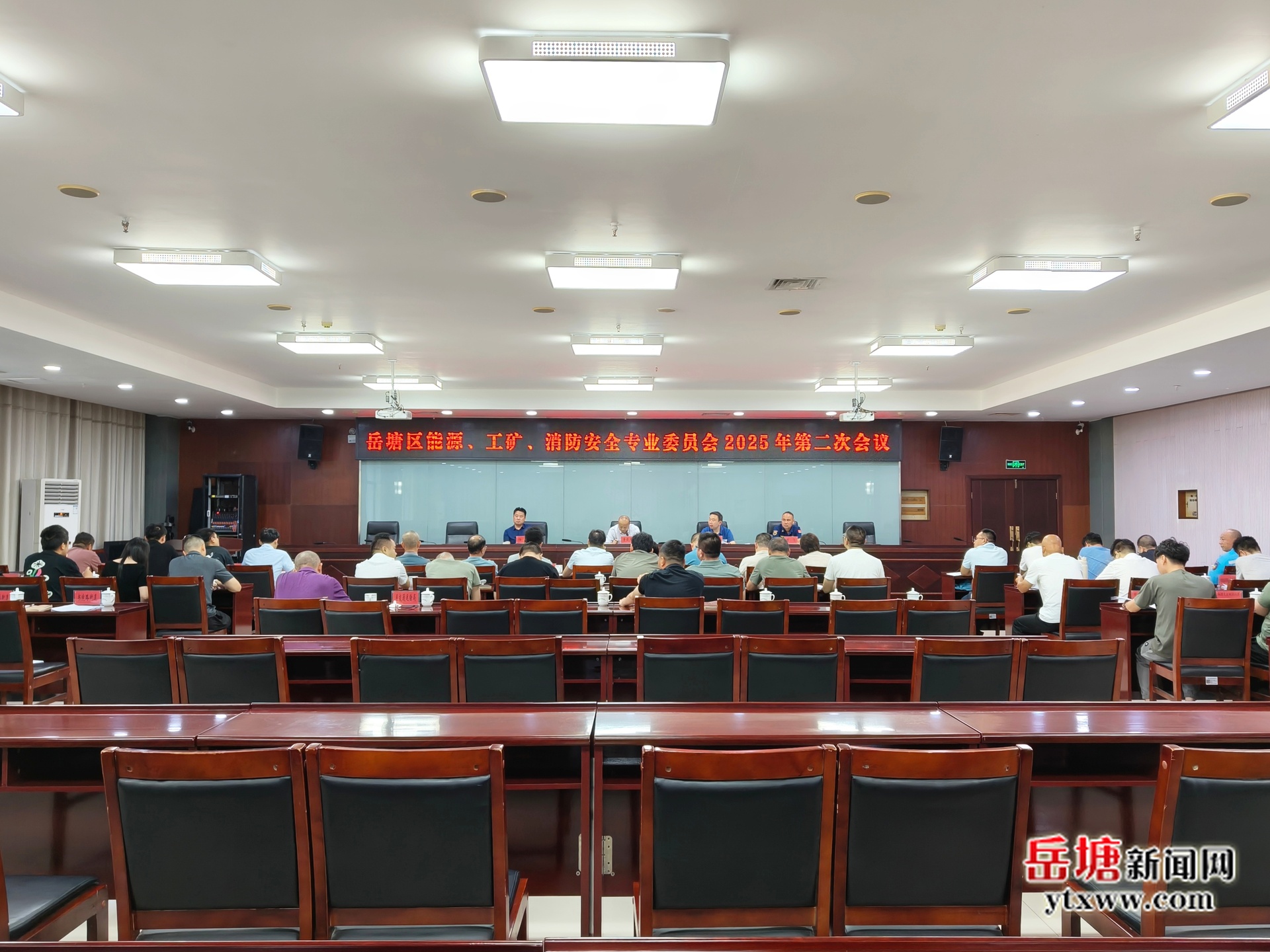 岳塘區(qū)能源、工礦、消防安全專委會2025年第二次會議召開