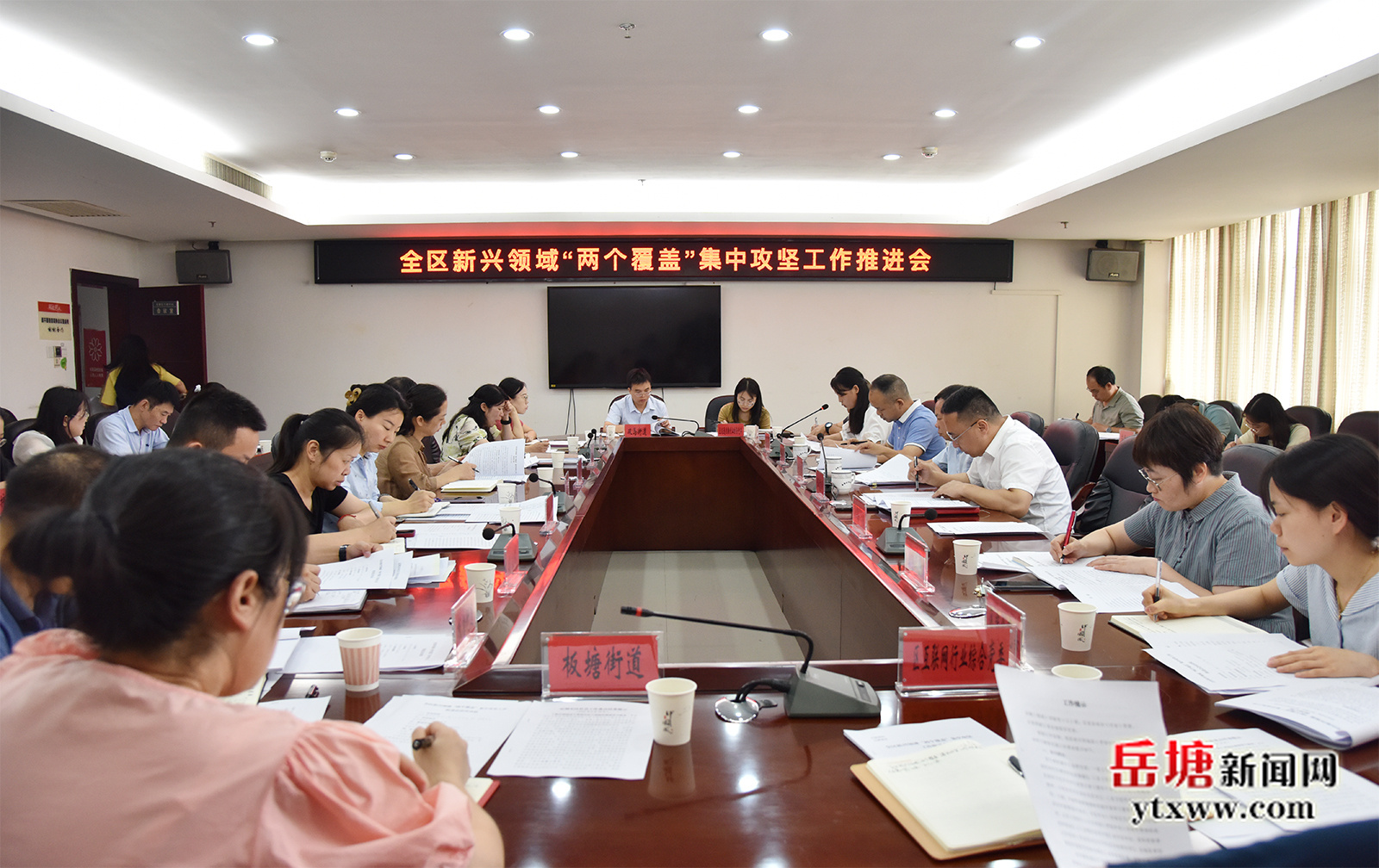 岳塘區(qū)新興領(lǐng)域“兩個(gè)覆蓋”集中攻堅(jiān)工作推進(jìn)會(huì)召開