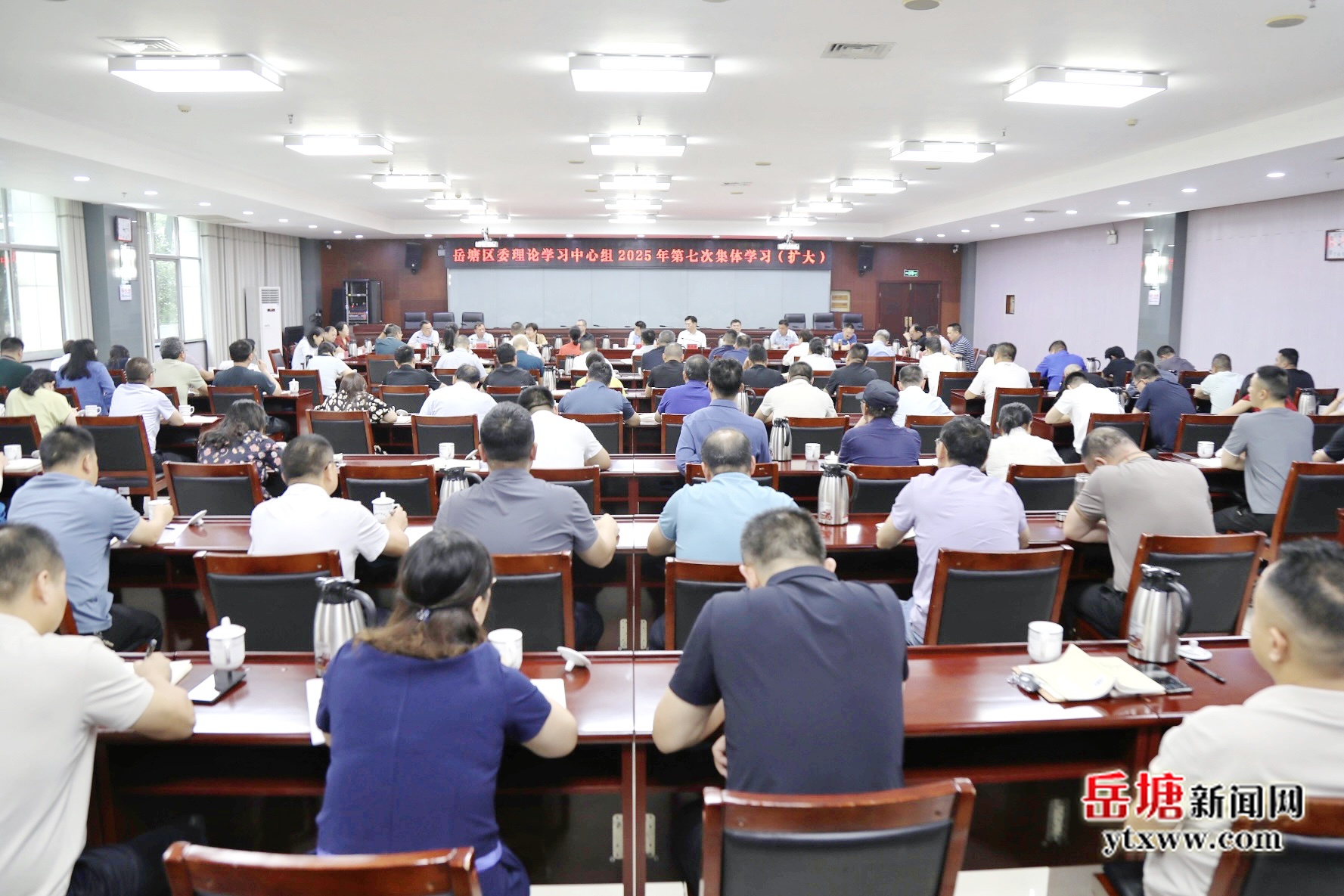 岳塘區(qū)委理論學(xué)習(xí)中心組開展2025年第七次集體學(xué)習(xí)（擴(kuò)大）
