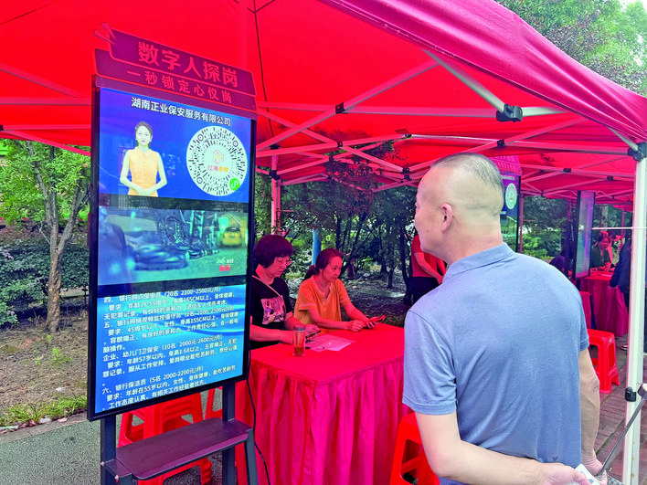 【湘潭日?qǐng)?bào)】湘潭首場(chǎng)“AI集市”招聘會(huì)舉行 用數(shù)字技術(shù)點(diǎn)亮鄉(xiāng)村就業(yè)路?