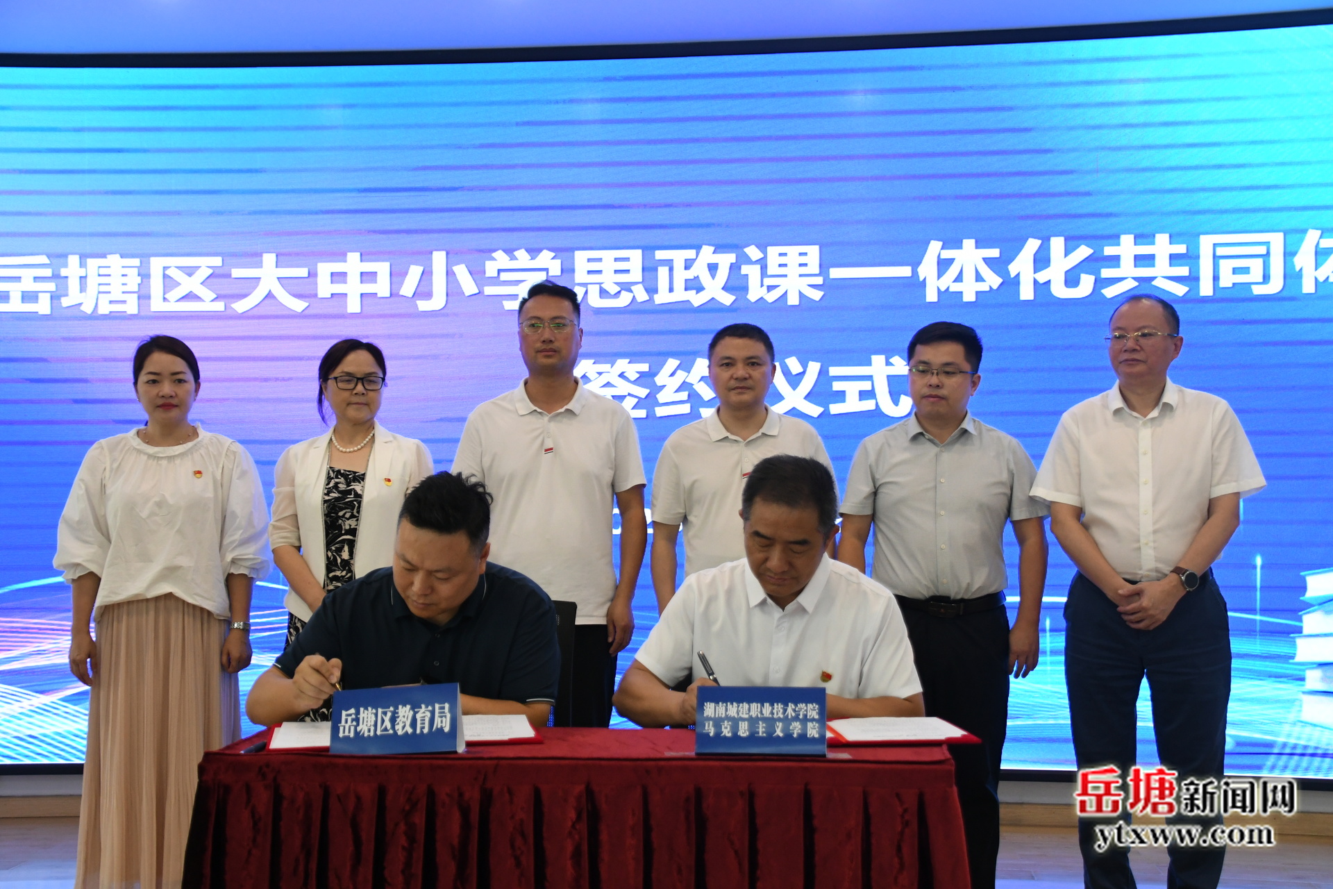 岳塘區(qū)攜手湖南城建職院共建大中小學(xué)思政課一體化共同體