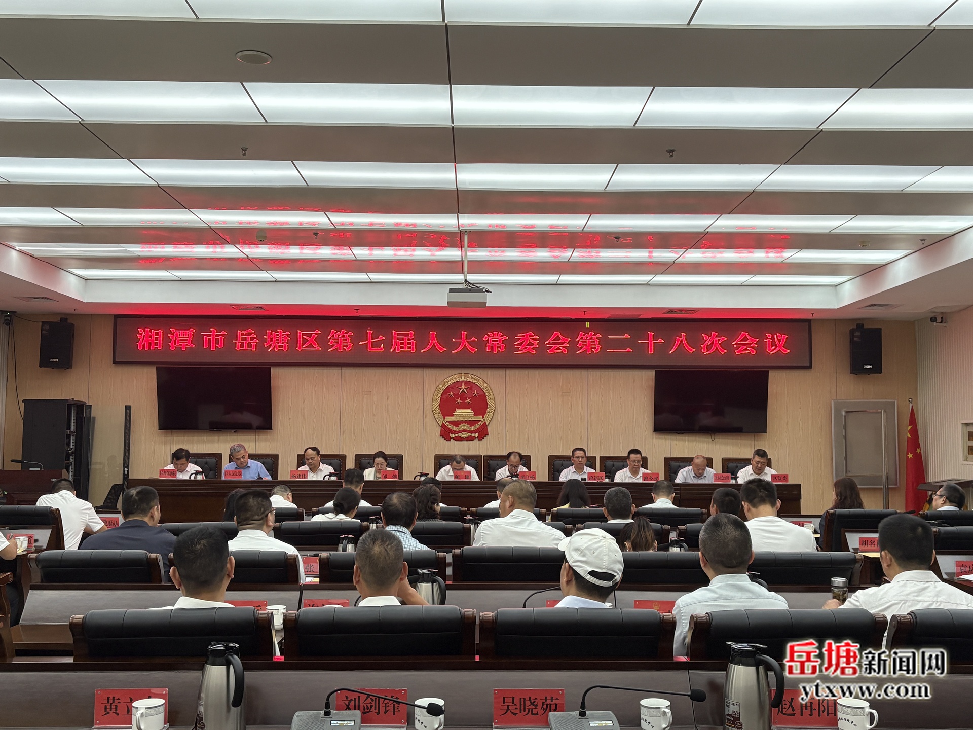 岳塘區(qū)第七屆人大常委會(huì)第二十八次會(huì)議召開