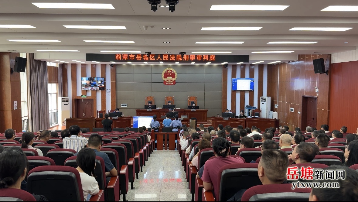 岳塘區(qū)開展廉政警示教育公開庭審活動(dòng)