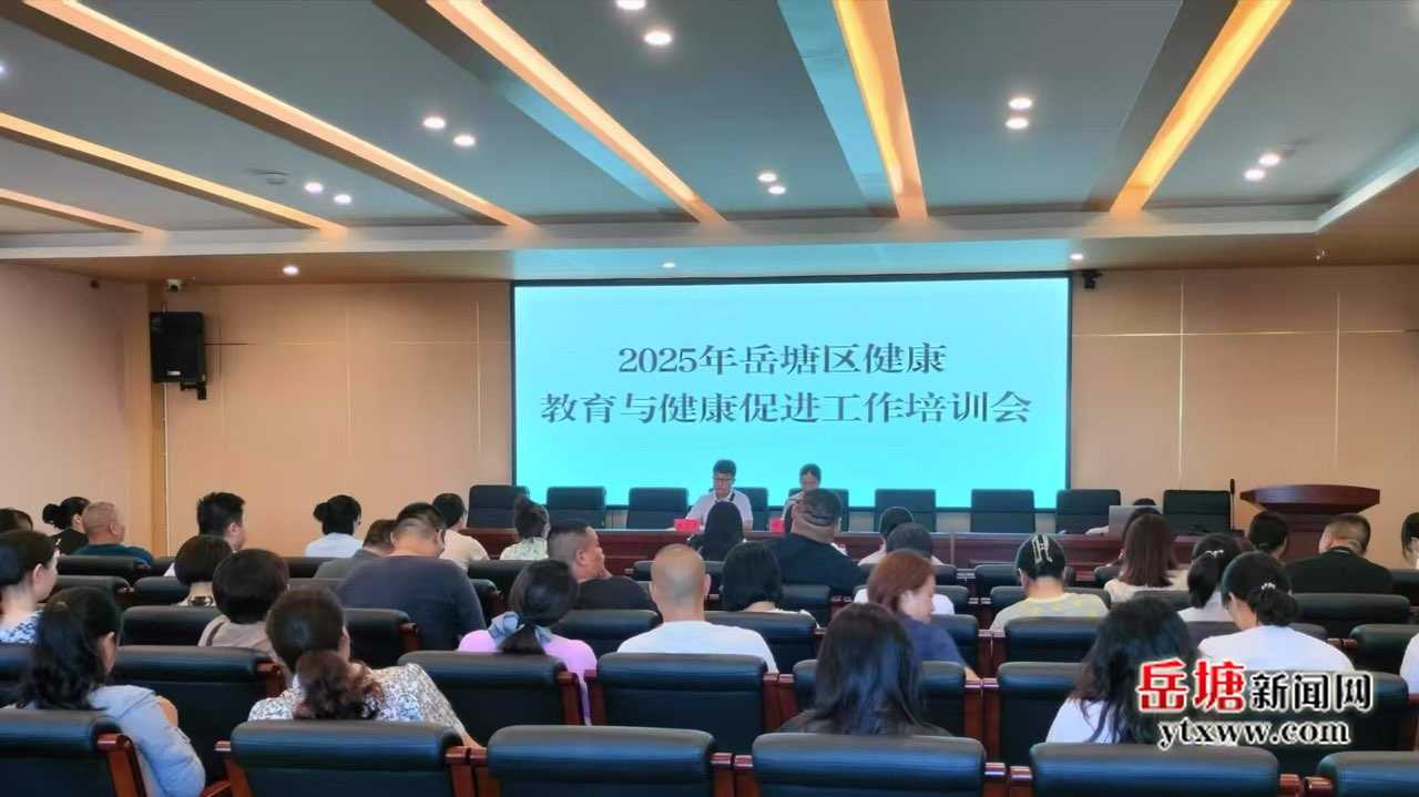 岳塘区创新融合中医药文化与新媒体传播 赋能中医药健康促进行动