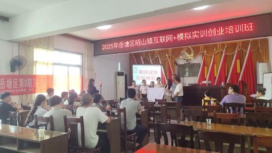 【中新網湖南】湘潭市岳塘區(qū)：聚焦培訓服務 護航群眾就業(yè)創(chuàng)業(yè)