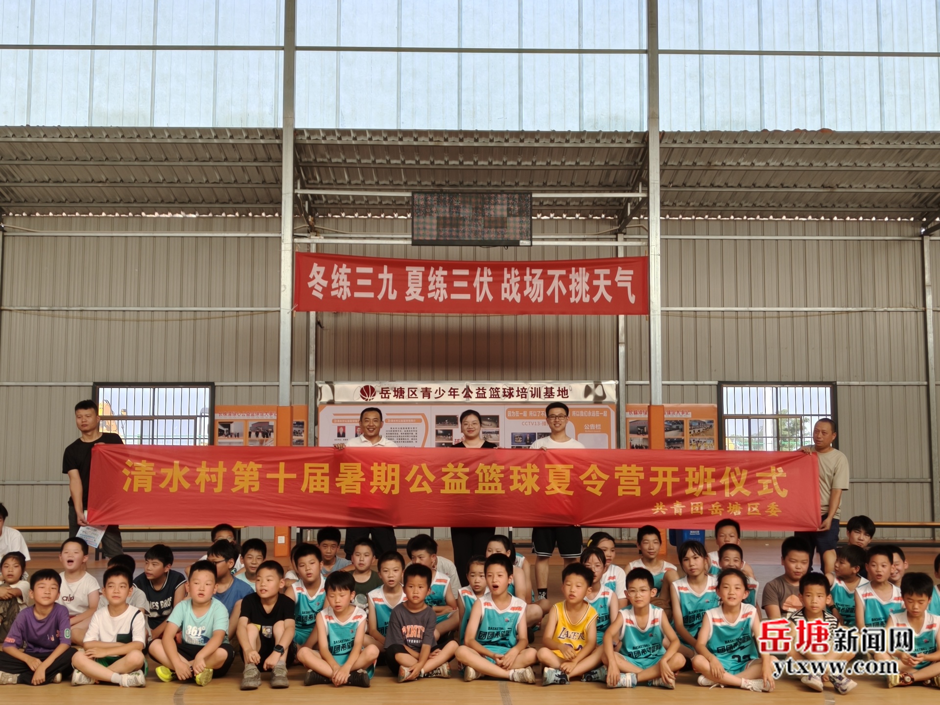 岳塘區(qū)清水村：十年公益籃球路 托起鄉(xiāng)村少年體育夢