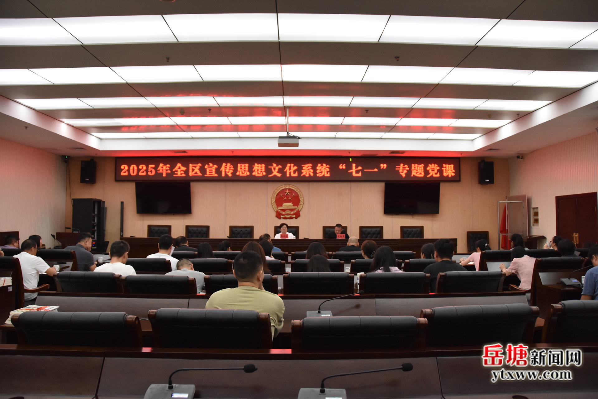 區(qū)領導為全區(qū)宣傳思想文化系統(tǒng)講授 “七一”專題黨課