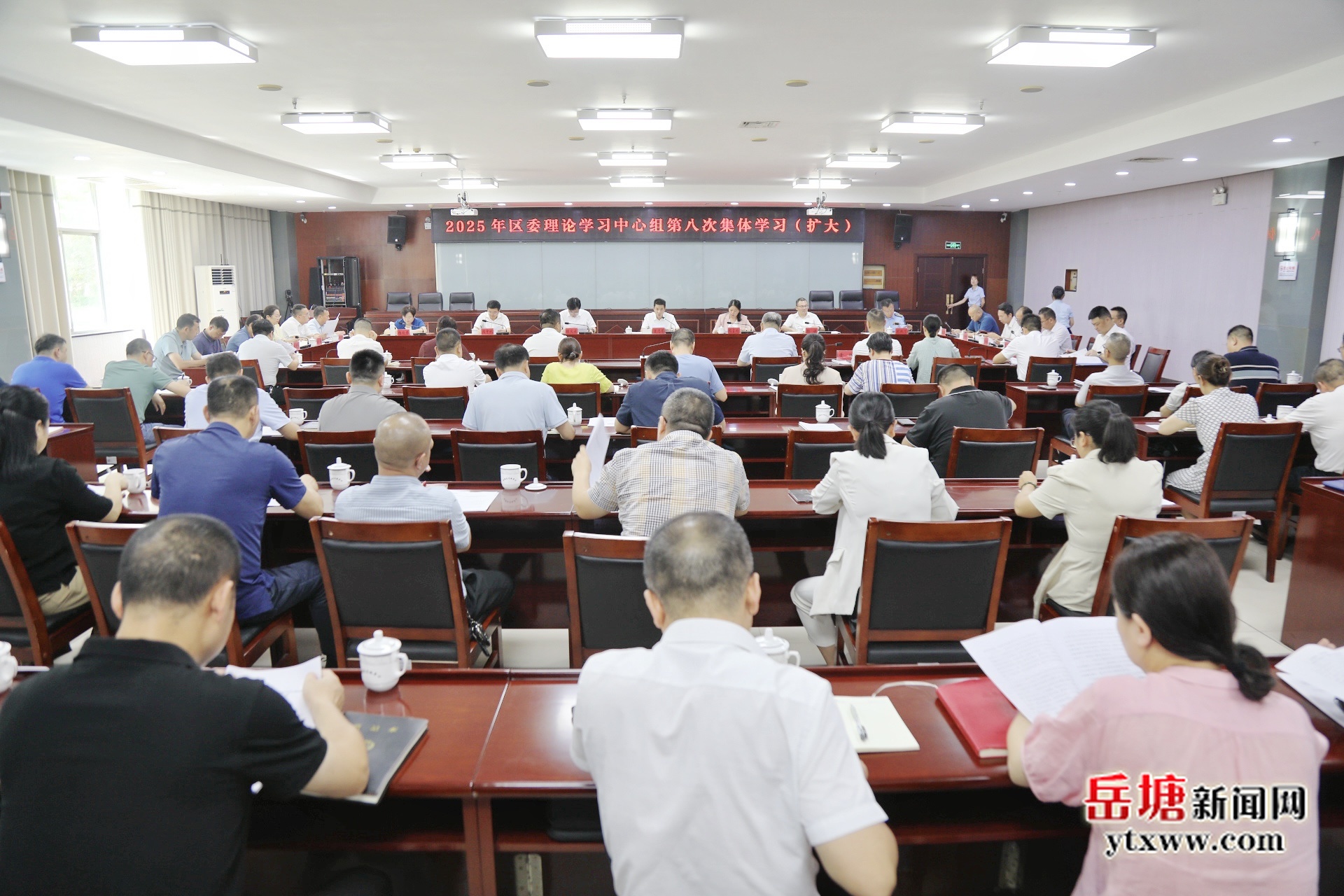 岳塘區(qū)委理論學(xué)習(xí)中心組開(kāi)展2025年第八次集體學(xué)習(xí)（擴(kuò)大）
