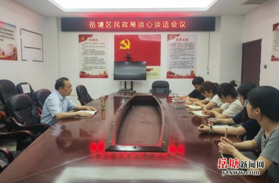 區(qū)民政局召開年輕干部談心談話會