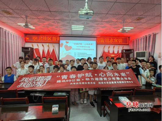 主題心理團輔進社區(qū)：讓孩子學會 “好好說話”