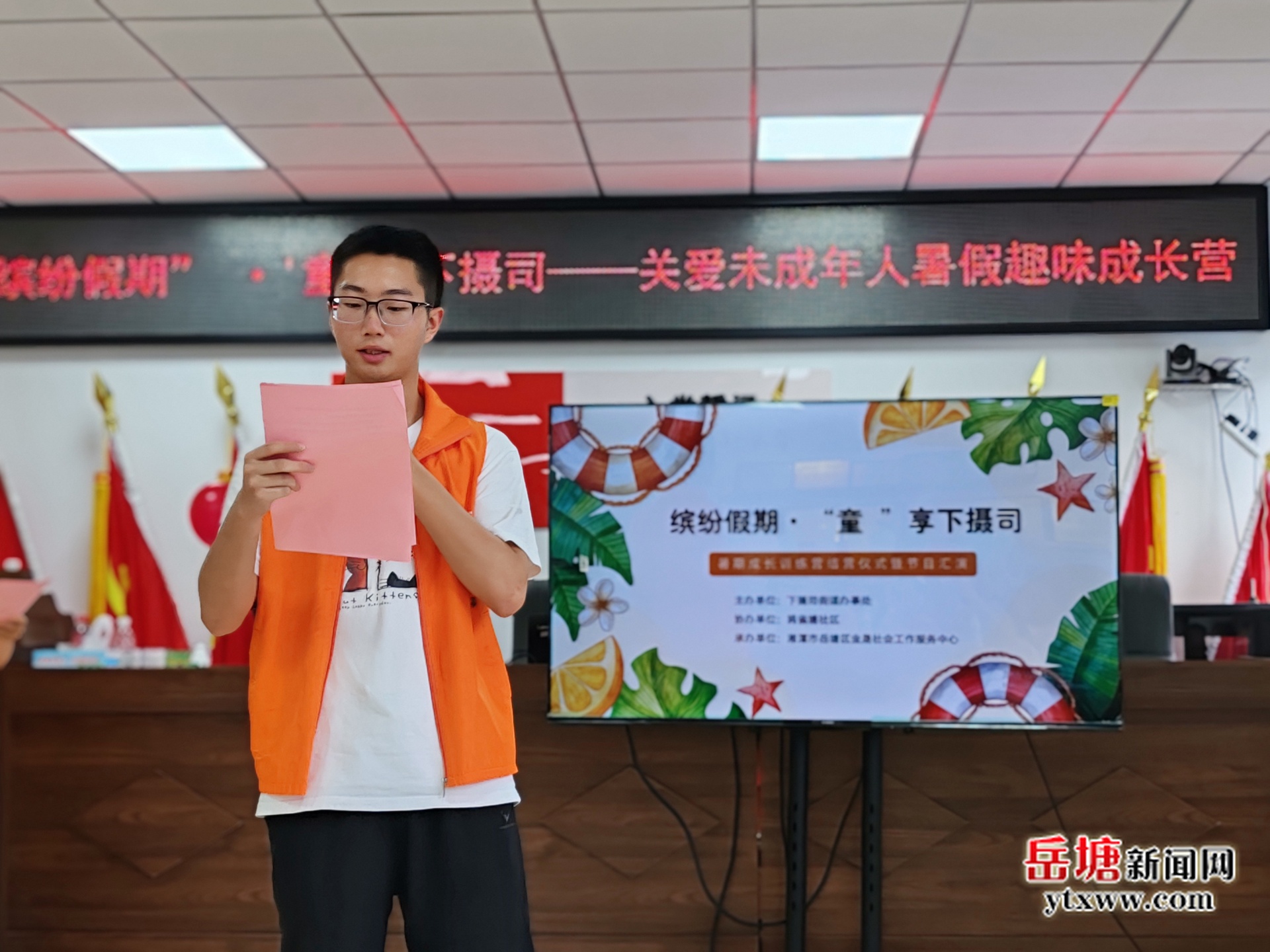 下攝司街道：成長營破解暑期“看護難” 護航兒童心理健康