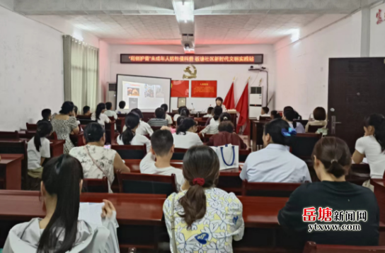 板塘社區(qū)開展未成年人防性侵知識(shí)專題講座