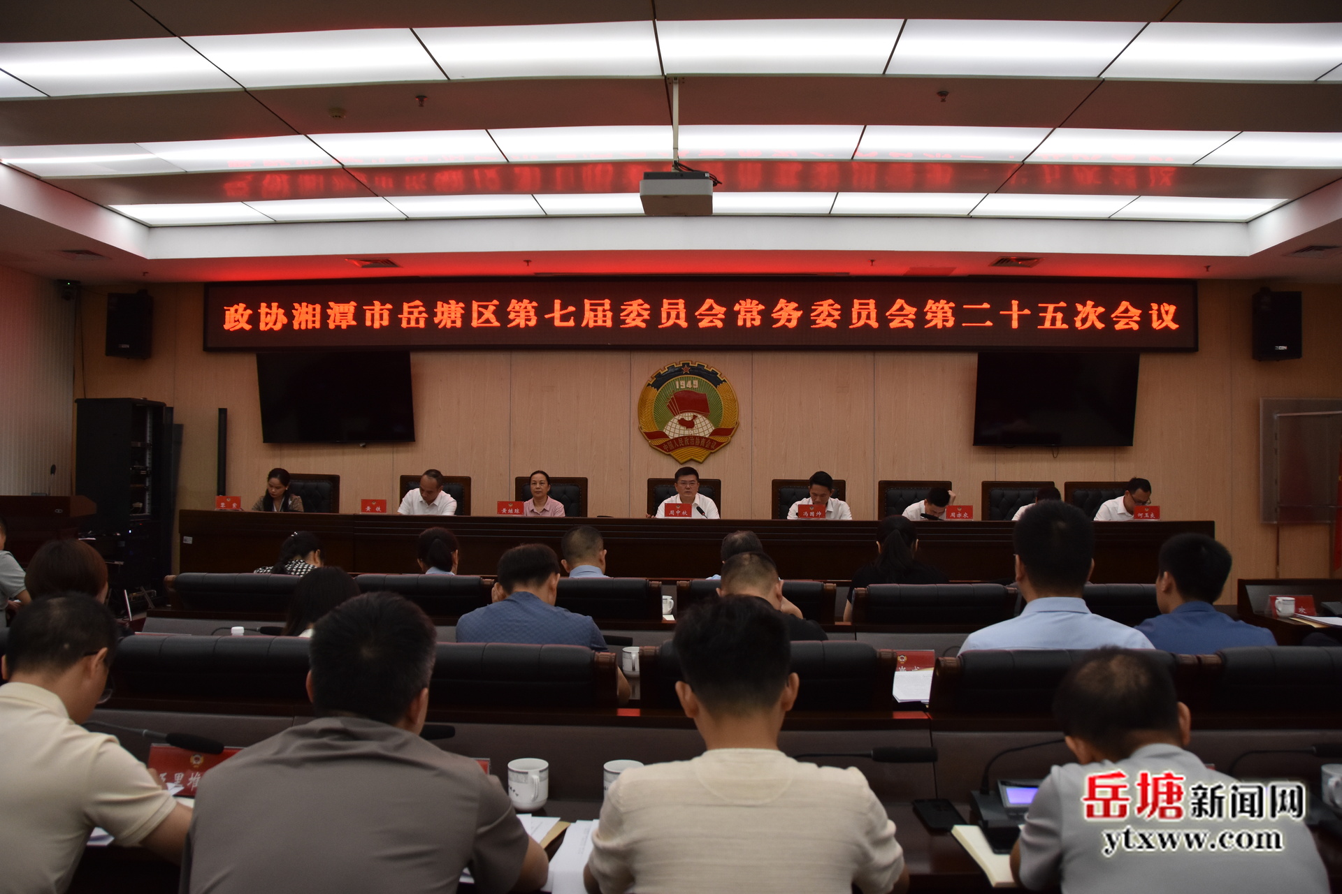政協(xié)湘潭市岳塘區(qū)第七屆委員會(huì)常務(wù)委員會(huì)召開第二十五次會(huì)議