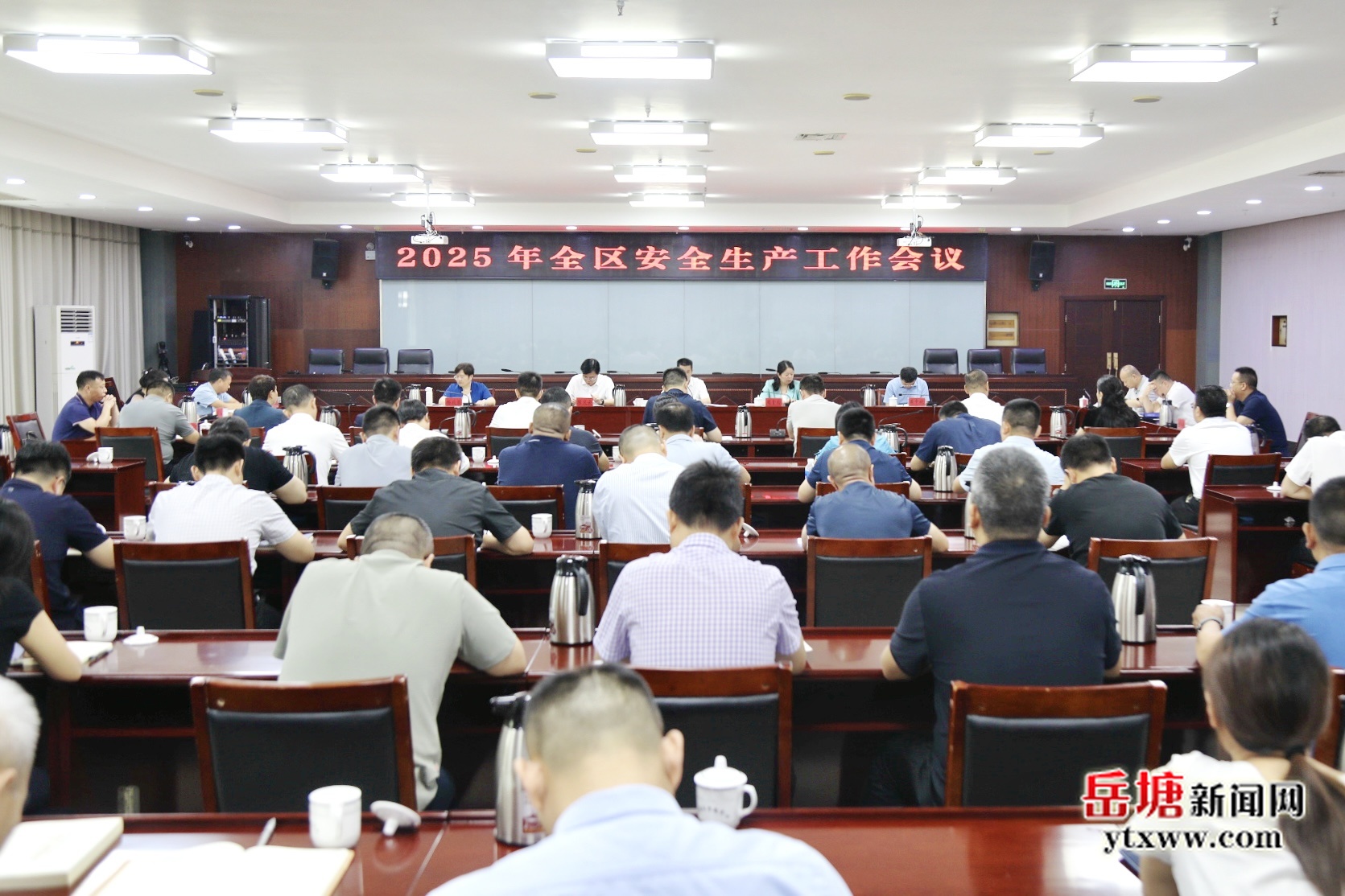 2025年全區(qū)安全生產(chǎn)工作會(huì)議召開