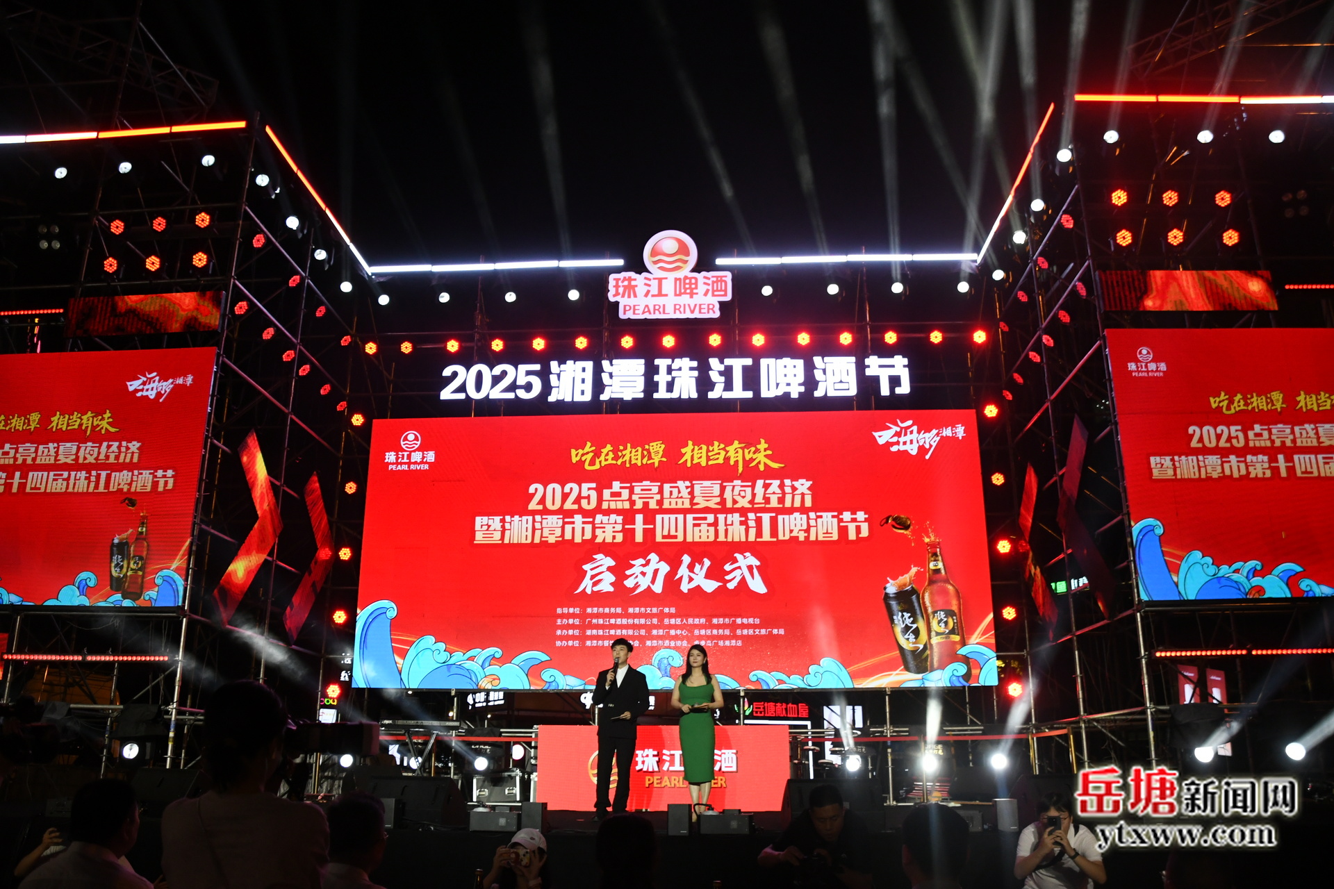“吃在湘潭 相当有味”2025点亮盛夏夜经济暨湘潭市第十四届珠江啤酒节启动